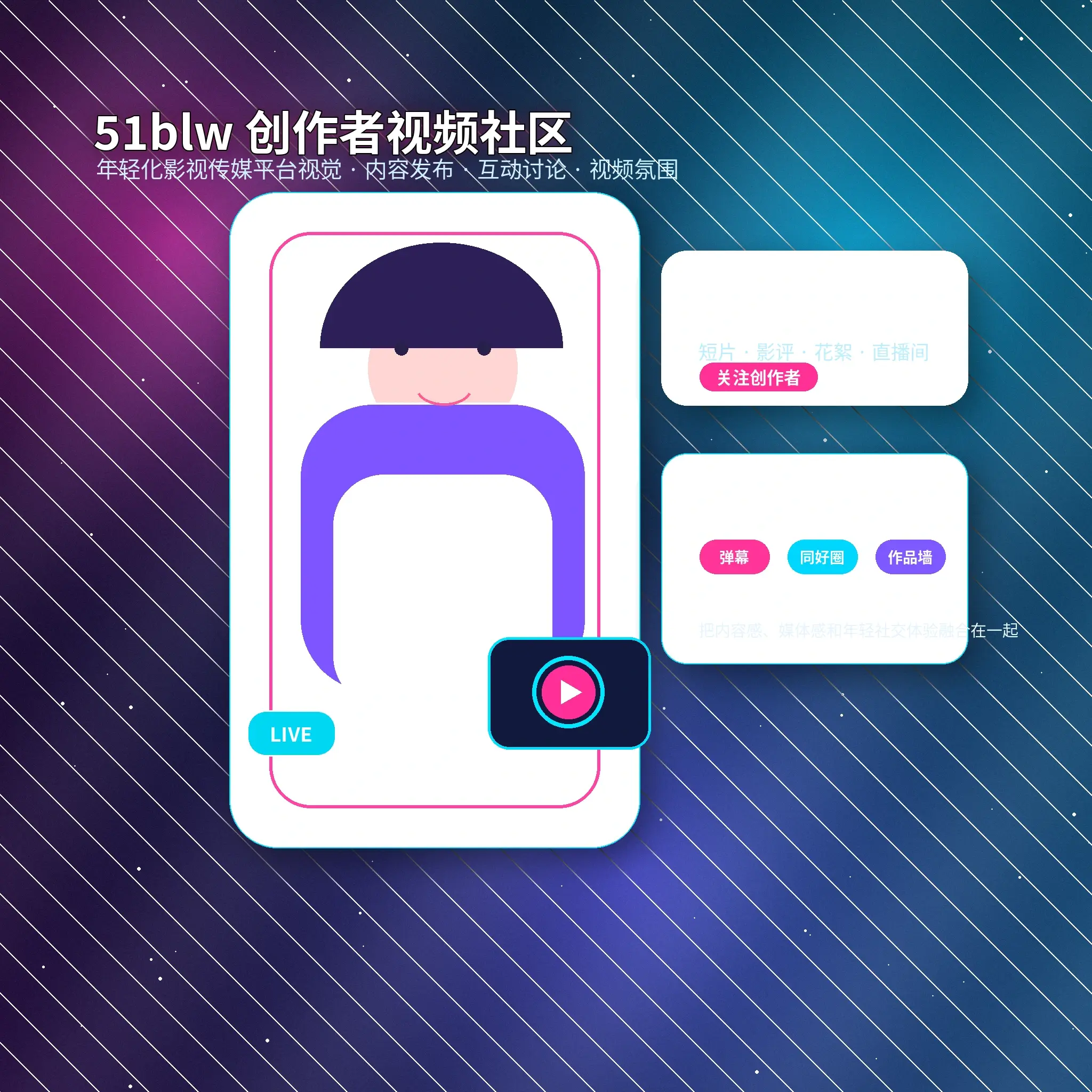 51吃瓜创作者生活影像展示